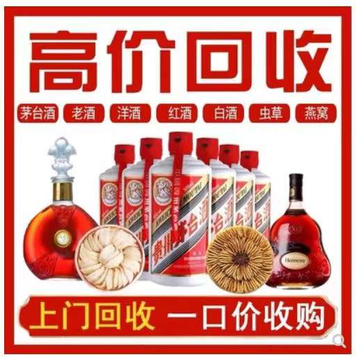 曹县回收茅台酒